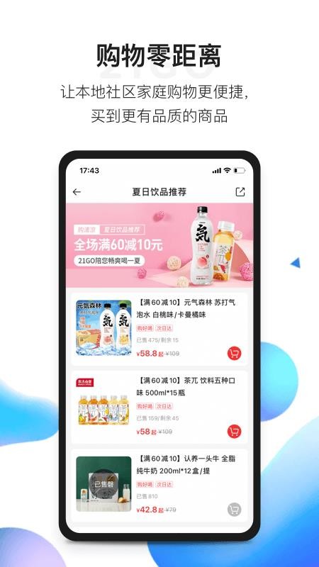 21GO社区 v1.1.1 截图2