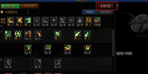 DNF角色进阶攻略：轻松解锁并转职副职业全指南 3