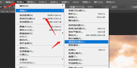 PS里怎样使用通道混合器？ 2