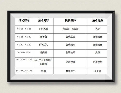 成绩单家长意见：智慧建言与温情期待的艺术 2