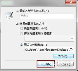 轻松学会：Foxmail6.5邮箱个性化签名设置技巧 3