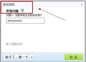 手机QQ密码忘记了该如何找回？ 2