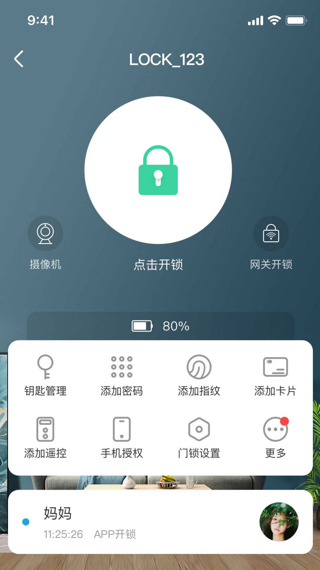 惠享家app