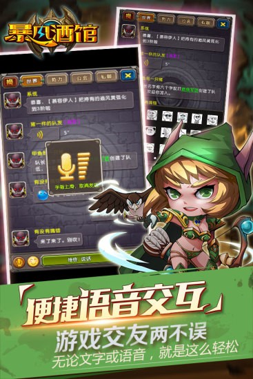 暴风酒馆 截图5