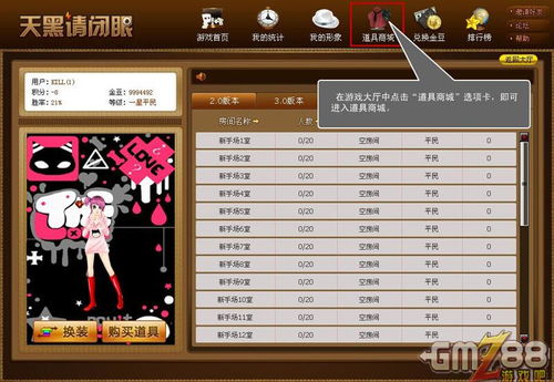 全新升级！天黑请闭眼6.0版 游戏规则详解 3