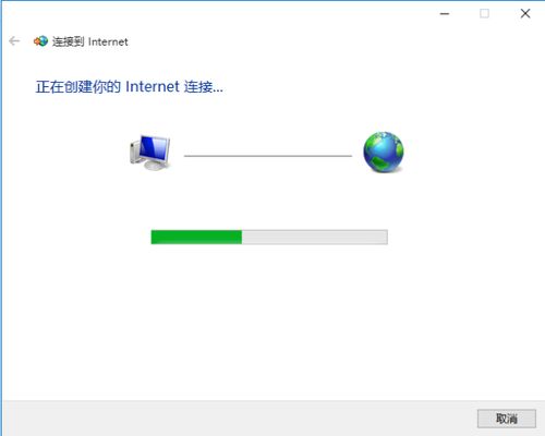 Win10如何设置宽带拨号实现自动连接？ 3