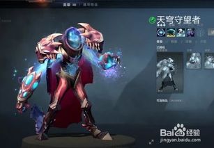 DOTA中守望者应该怎么玩？ 3