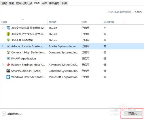 Win10开机加速秘籍：轻松修改启动项，让电脑秒速开机！ 2