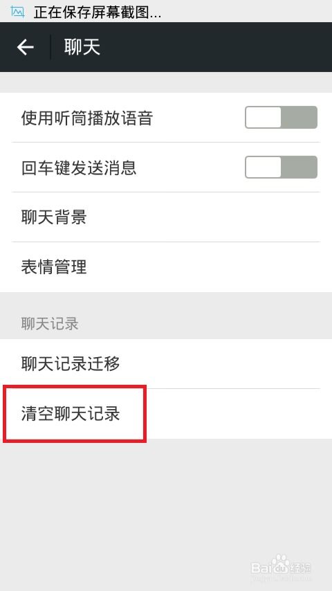 如何取消微信折叠聊天功能？ 4