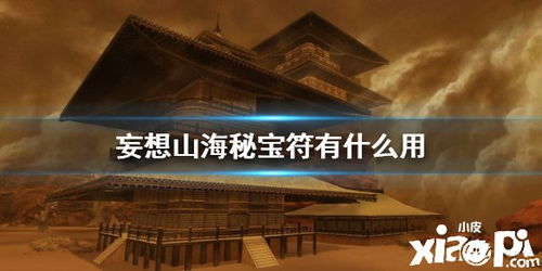 寻找妄想山海中的莲白闾糜：捕捉地点大揭秘 2