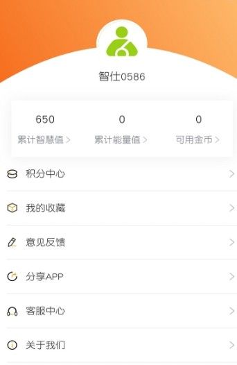 智仕 截图2