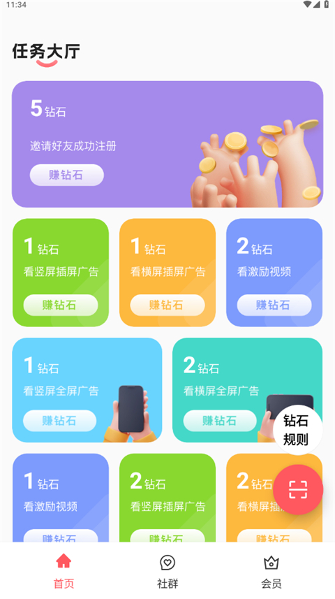 聚点联盟App