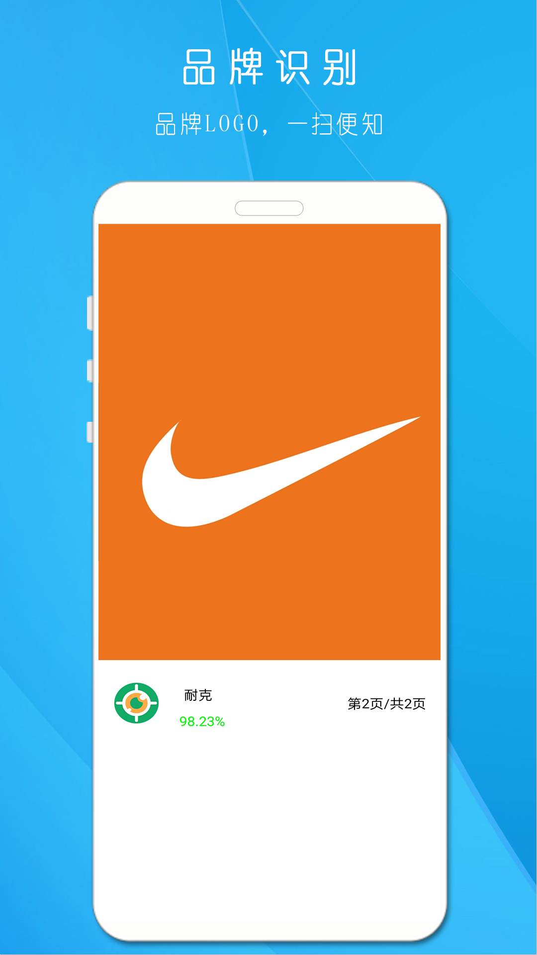 拍照识万物 截图4