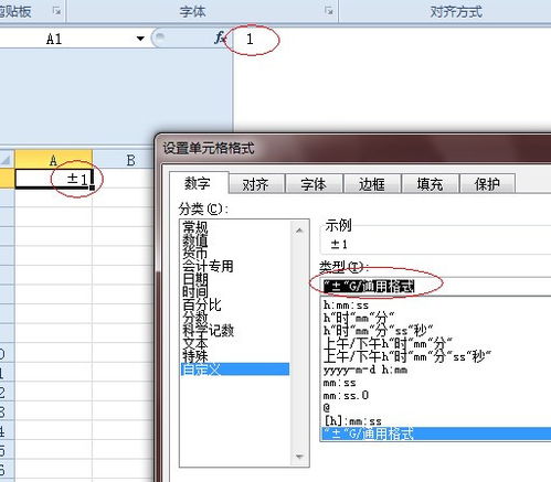 电脑打字技巧：轻松打出正负号（±）的方法 2