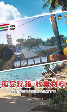 海贼世纪大冒险联机版 截图2