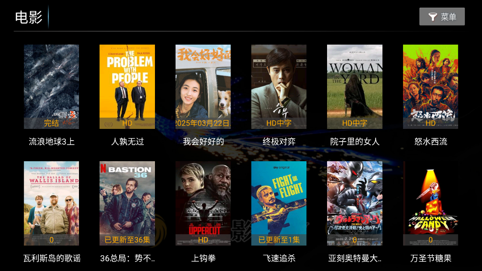 凤凰影院最新版 截图4