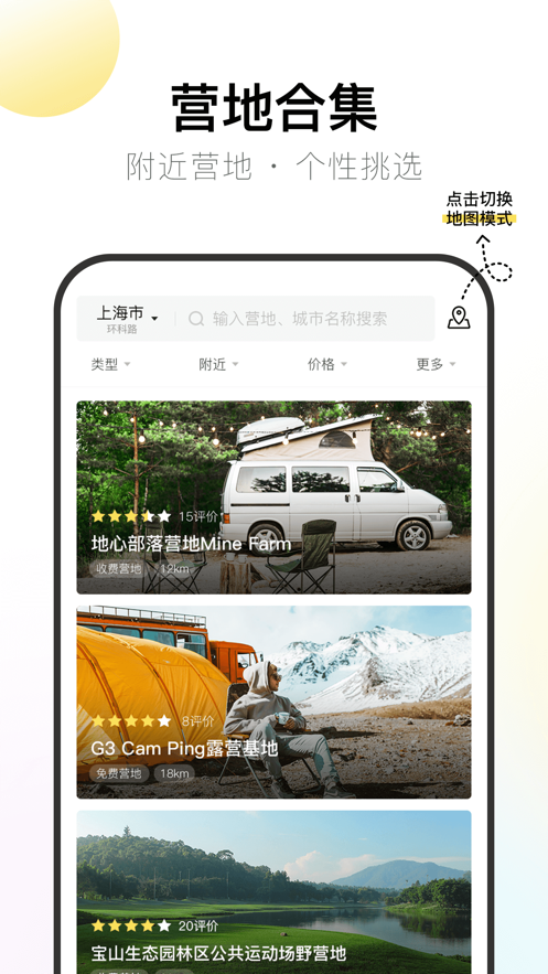 探营纪 截图4