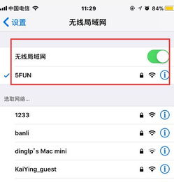 苹果手机轻松解锁WiFi：如何安全下载并使用万能钥匙指南 3