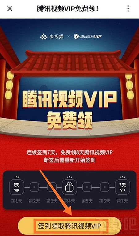 如何在央视频APP开通VIP会员？ 2