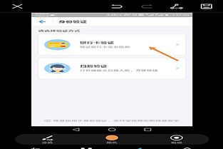 支付宝实名认证：安全无忧，真的靠谱吗？ 2