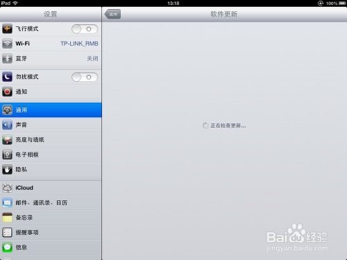 iPad iOS7升级后无法激活？快速解决教程！ 4