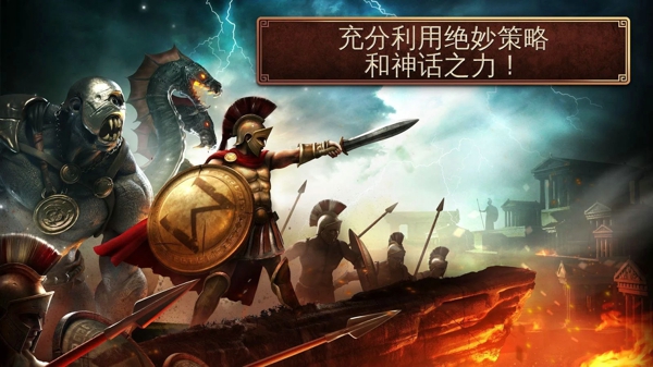 斯巴达战记 1
