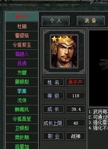 【七雄争霸】你不可不知的武将强化与领悟秘籍！ 2