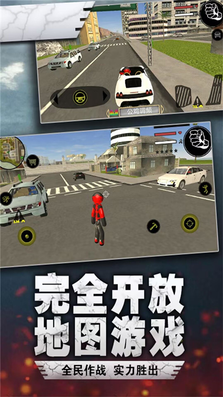 荣耀绳索火柴人 截图2