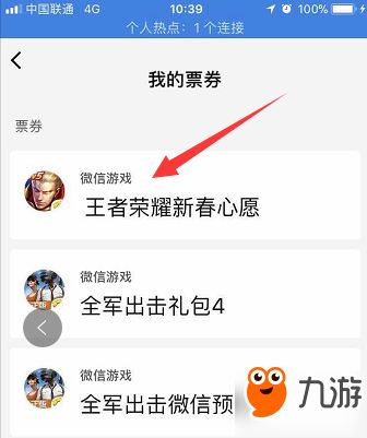 王者荣耀摇心愿如何领取？ 2