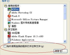 ImageViewerforWindows7安装后无法使用怎么办？ 3