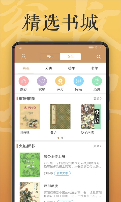 木瓜看书APP官方版 1