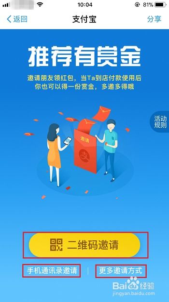 支付宝邀亲友，共筑全家福幸福梦 3