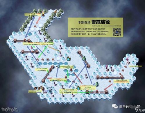 剑与远征：雪踪迷径奇景探险全攻略，助你轻松通关！ 2