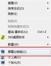 Win7系统字体模糊？一键解决清晰度问题！ 3
