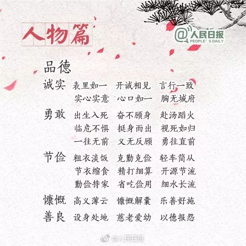 成语'先礼后兵'出自哪部古代名著——蚂蚁庄园解析 3