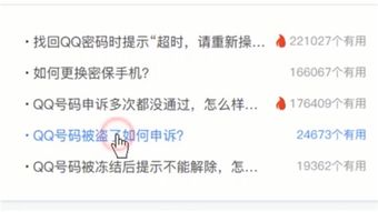 如何更改腾讯防沉迷系统的实名认证信息？ 3