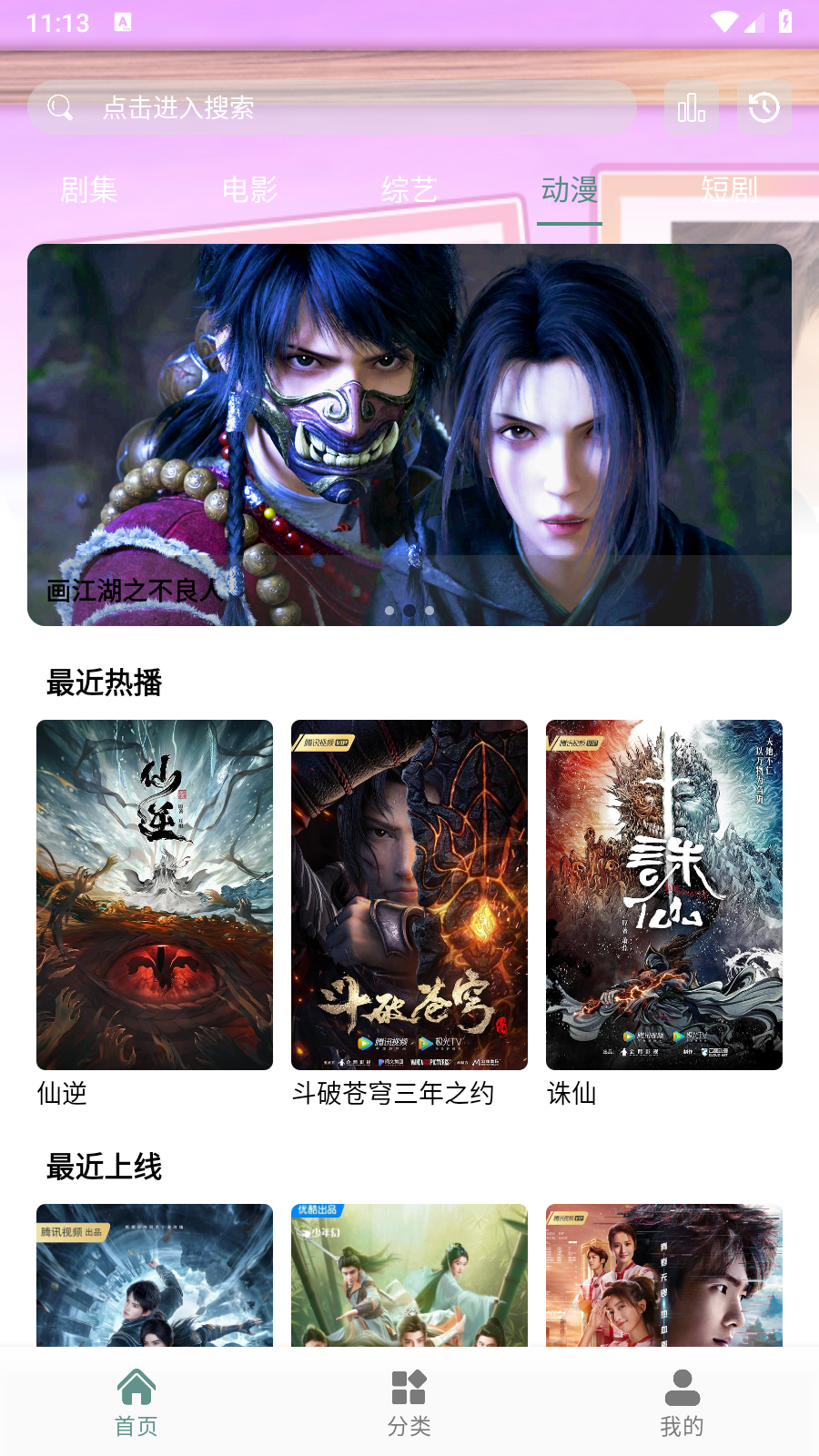 咕噜映画无广告版 截图3