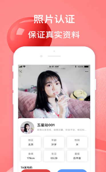 模豆约拍社区 截图3