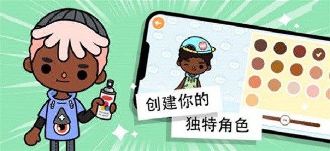 托卡世界奶茶店 1