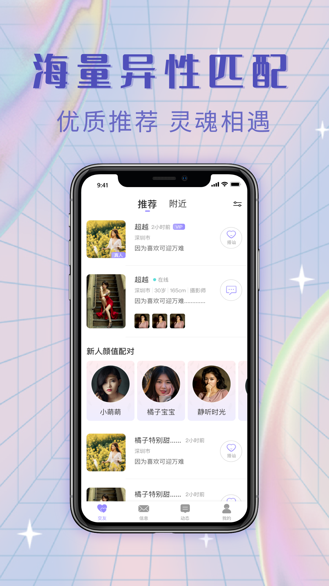 觅糖app 截图4