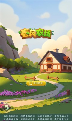 春风农场 1