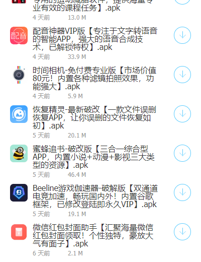 北哲软件基地 截图2