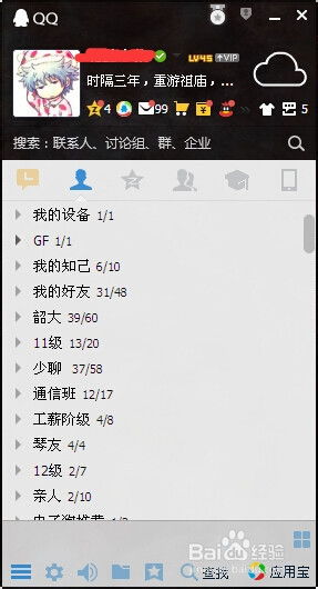 打造专属风采：QQ个性皮肤设置全攻略 3