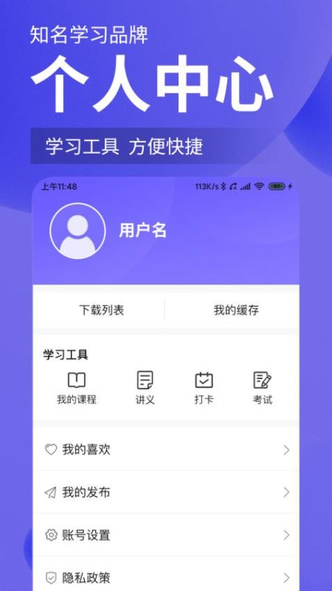 牙医刷题宝 截图4