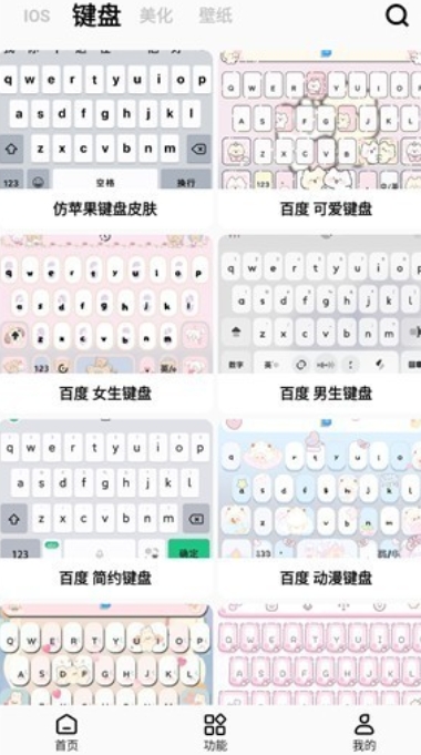 彩虹猫pro最新版 截图2
