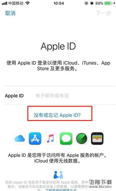 轻松掌握：创建Apple ID的详细步骤 4