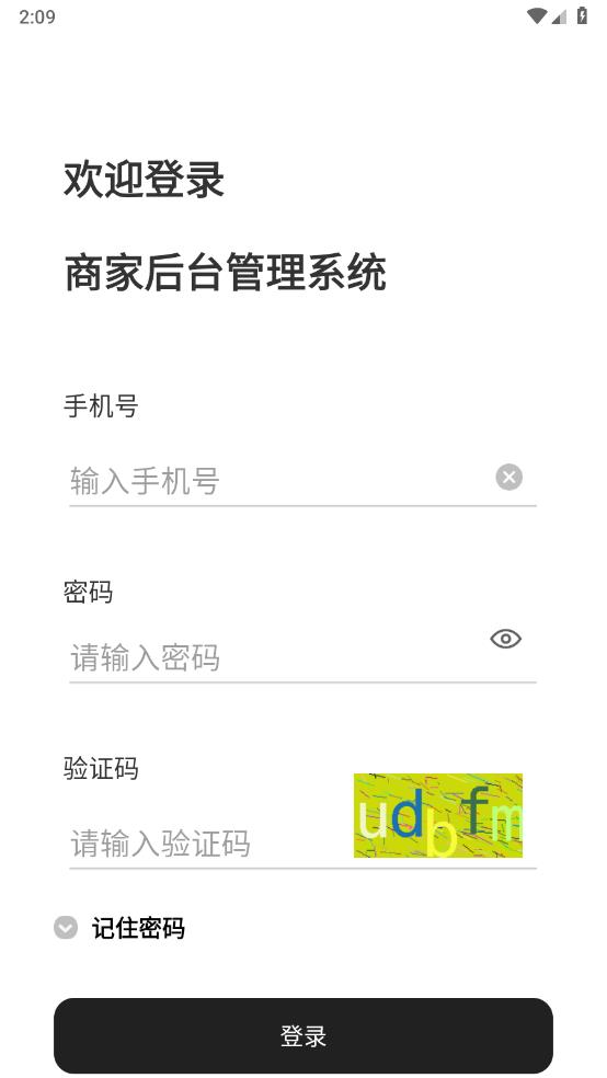 零零享租管家app 截图1