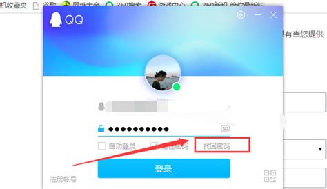 轻松解决！忘记QQ密保问题答案的救急指南 2