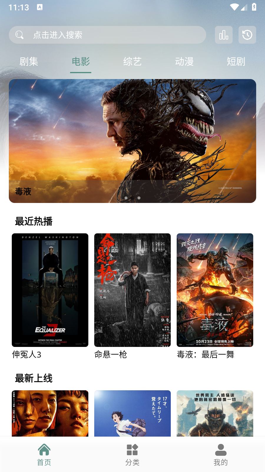 咕噜映画无广告版 截图7