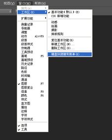 PS反选操作指南：快速掌握反选快捷键 1